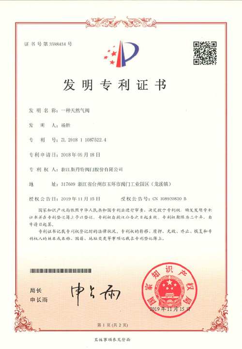сертификат-6